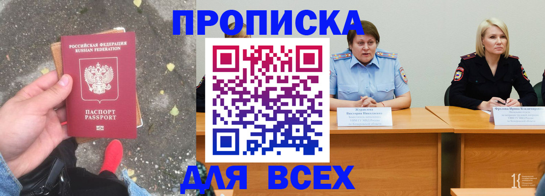 миграционный учет в Боре