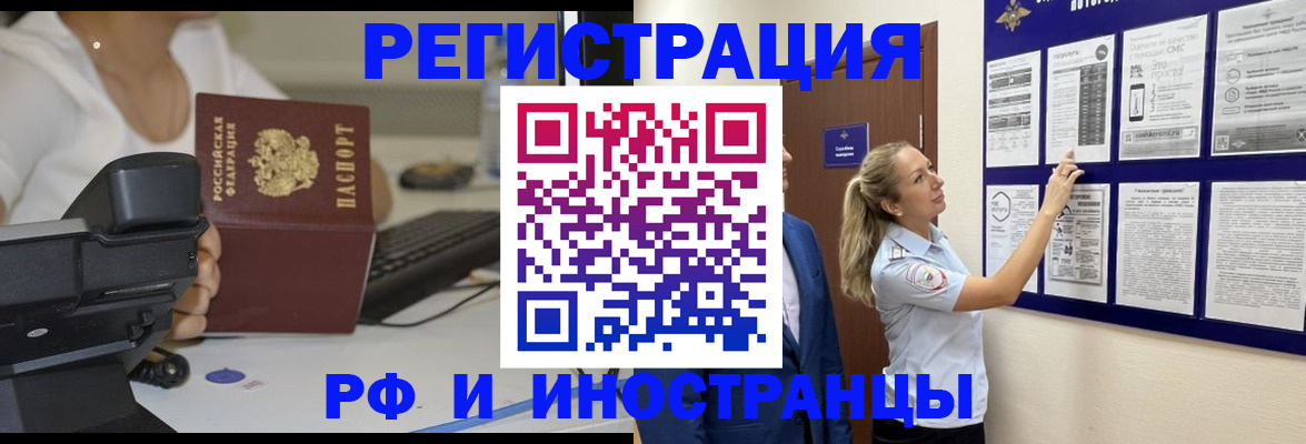 регистрация в Боре