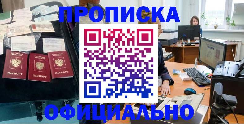 регистрация в Боре