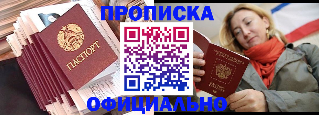 найти адрес прописки в Боре